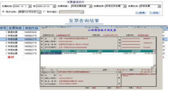 發(fā)票管理系統(tǒng)常見(jiàn)問(wèn)題及解注方法