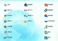 e會(huì)計(jì)財(cái)務(wù)軟件V1.1801版本升級內(nèi)容
