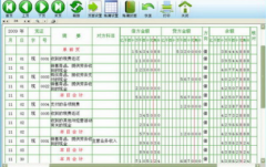 會計(jì)管理系統(tǒng)功能