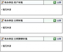 客戶檔案管理軟件特性有哪些？