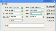 客戶訂單管理系統(tǒng)的主要實(shí)現(xiàn)功能