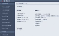 客戶信息管理系統(tǒng)V5.0