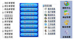 外貿(mào)客戶管理軟件CRM產(chǎn)品特點(diǎn)