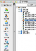 行健客戶(hù)關(guān)系管理系統(tǒng)-客戶(hù)管理