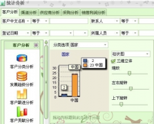 行健客戶(hù)關(guān)系管理系統(tǒng)-系統(tǒng)設(shè)置