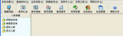 里諾客戶管理軟件版本介紹