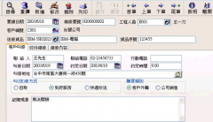 售后管理系統主要功能