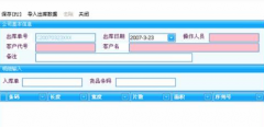 倉庫進(jìn)出庫管理軟件行業(yè)用戶