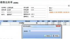 簡單的倉庫管理軟件簡易開啟流程