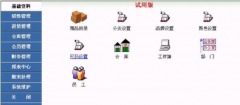 服裝庫存管理軟件強(qiáng)大的進(jìn)、銷、存管理