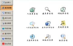 易特倉(cāng)庫(kù)管理軟件（免費(fèi)版）