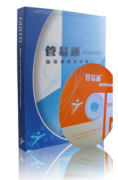 管易通倉庫管理軟件功能模塊包括哪些？