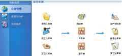 佳軟倉庫管理軟件(單機版) 3.5
