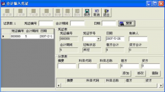 財(cái)務(wù)管理信息系統(tǒng)是功能豐富的賬務(wù)系統(tǒng)
