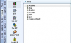 k3財(cái)務(wù)軟件 精簡(jiǎn)版 5.5
