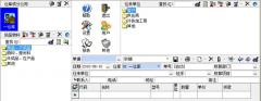 4fang財(cái)務(wù)軟件整體概況