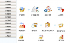 進(jìn)銷(xiāo)存軟件網(wǎng)絡(luò)版一款專(zhuān)為鞋店鞋業(yè)零售行業(yè)