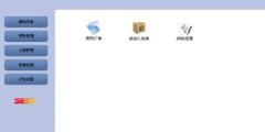 萬(wàn)能進(jìn)銷存管理軟件永久（免費(fèi)版）