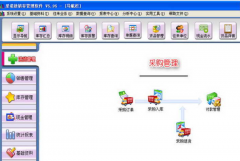 里諾進銷存管理軟件(SQL網絡版)正式發(fā)布！
