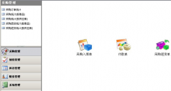 象過(guò)河進(jìn)銷存軟件中的權(quán)限管理