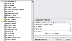 生產erp系統(tǒng)（超強版）
