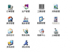 生產erp系統(tǒng)產品介紹