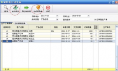 電子行業(yè)erp移動辦公是一副華麗轉(zhuǎn)身的解藥