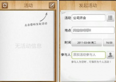 手機(jī)日程管理軟件有以下獨(dú)特的優(yōu)點(diǎn)