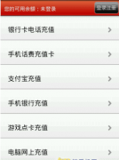 手機(jī)財(cái)務(wù)軟件注意事項(xiàng)有哪些？