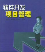 工程項目管理軟件哪些性質的企業(yè)才需要呢？
