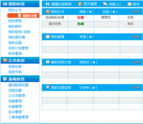 重慶手機移動OA軟件，哪家做的最好？
