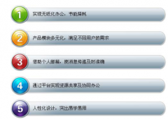 成都做OA辦公軟件的廠商哪家比較有實力？