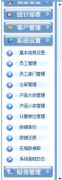 鄭州OA軟件？