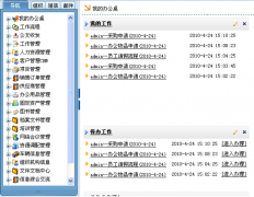 河南鄭州哪家公司的oa系統(tǒng)好？