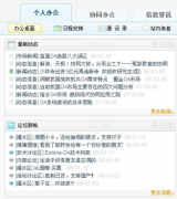 找一家鄭州做OA公司，最好是自己開發(fā)的！