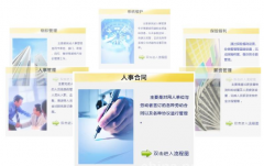 濟(jì)南做OA的有哪些啊？