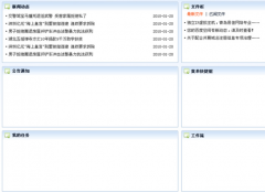 青島哪家軟件oa好？