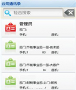 青島OA哪家強(qiáng)？