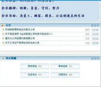 上海OA系統(tǒng)中哪一個最好？