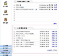 天津做OA辦公軟件的企業(yè)有哪些好的？