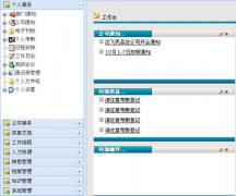 做企業(yè)管理軟件的沈陽(yáng)軟件公司哪家好？