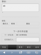 杭州OA協(xié)同軟件哪家好？