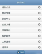 請問杭州哪里買OA軟件好？