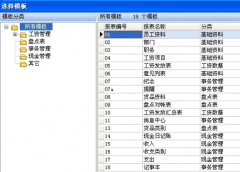 廈門OA協(xié)同管理軟件的服務商有什么呢？