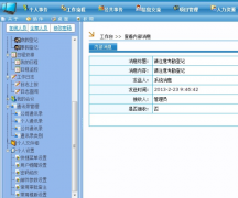 武漢OA辦公系統(tǒng)哪家比較好？最厲害的OA軟件是誰？