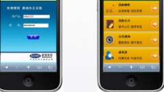 北京OA辦公系統(tǒng)軟件廠商有哪些？跪求