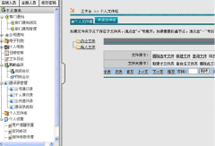 深圳OA辦公自動化軟件哪家的比較好？