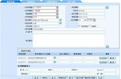 深圳OA辦公軟件哪一家的比較好？