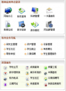 長(zhǎng)沙做企業(yè)OA辦公系統(tǒng)哪家公司好？OA軟件最便宜??？