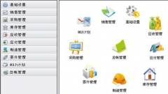 請問哪里有免費的企業(yè)版的ERP軟件啊？